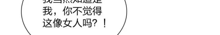 《我家老婆来自一千年前》172图95