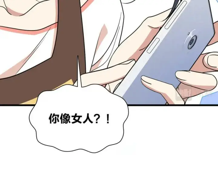《我家老婆来自一千年前》172图99