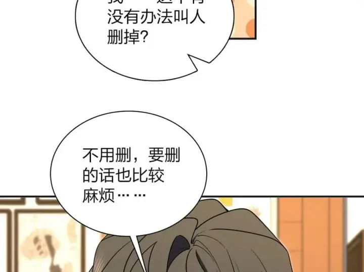 《我家老婆来自一千年前》173图100