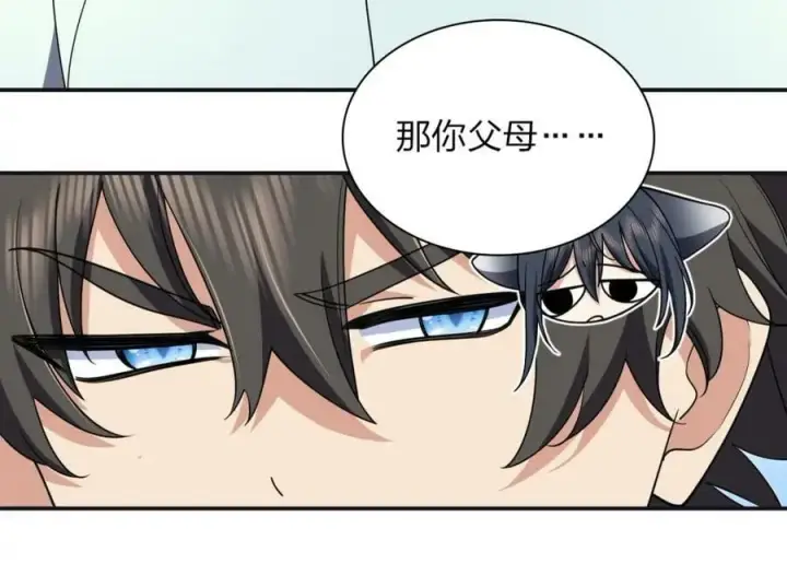 《我家老婆来自一千年前》173图102