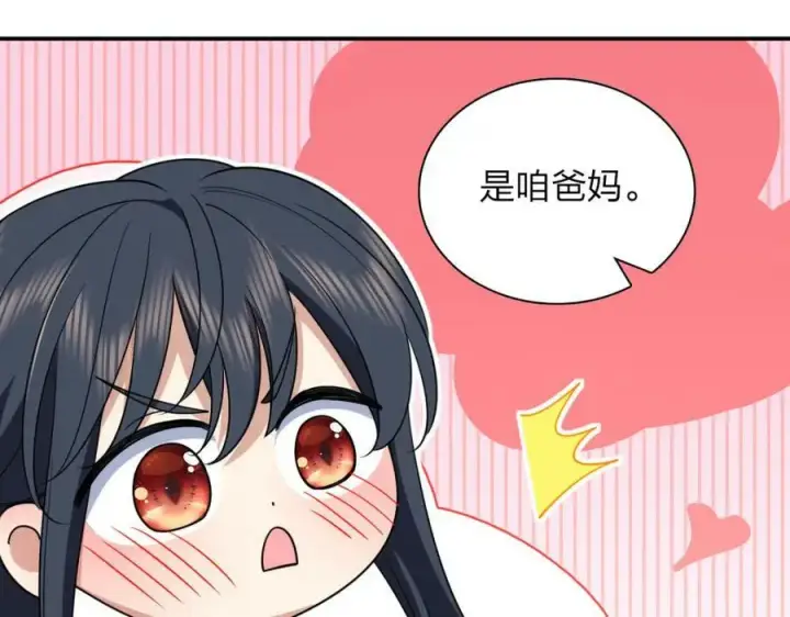 《我家老婆来自一千年前》173图103