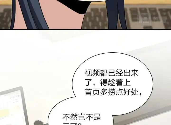 《我家老婆来自一千年前》173图108