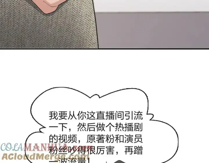 《我家老婆来自一千年前》173图113