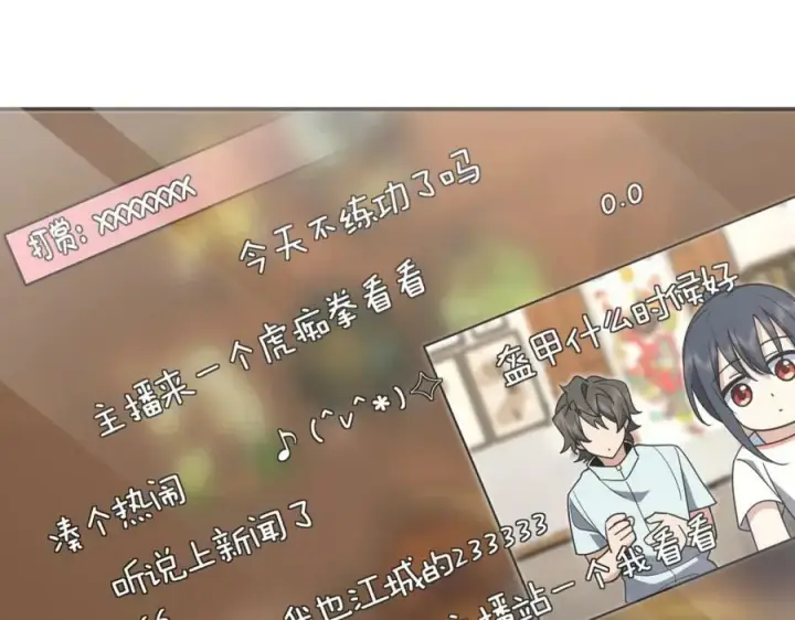 《我家老婆来自一千年前》173图115