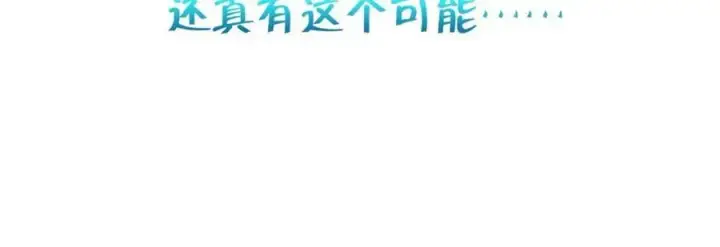 《我家老婆来自一千年前》173图123