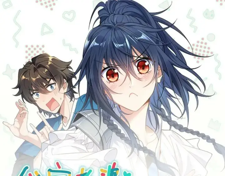 《我家老婆来自一千年前》173图124