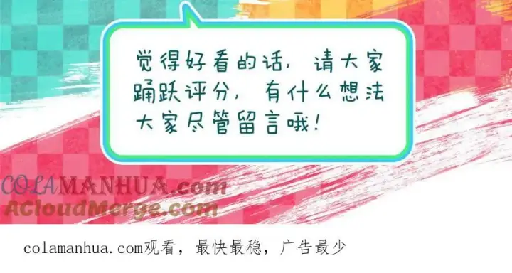 《我家老婆来自一千年前》173图129