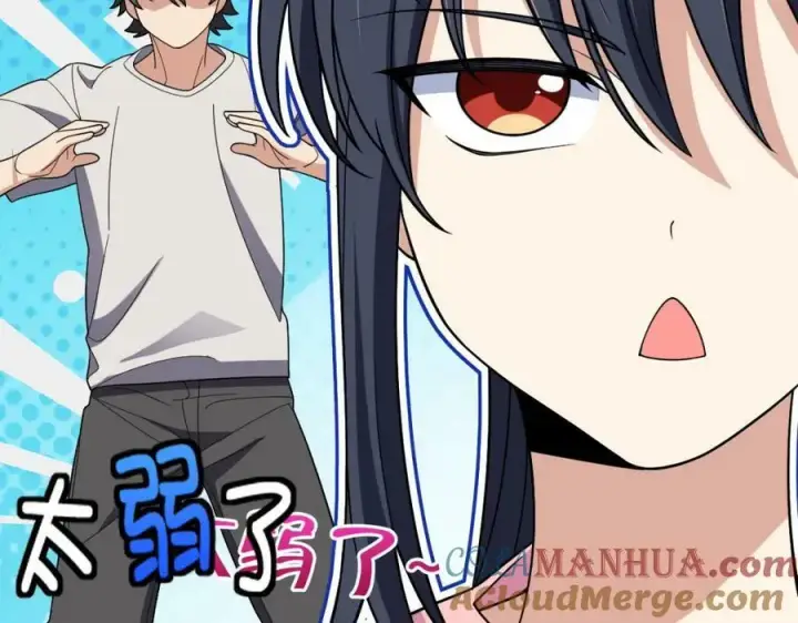 《我家老婆来自一千年前》173图13