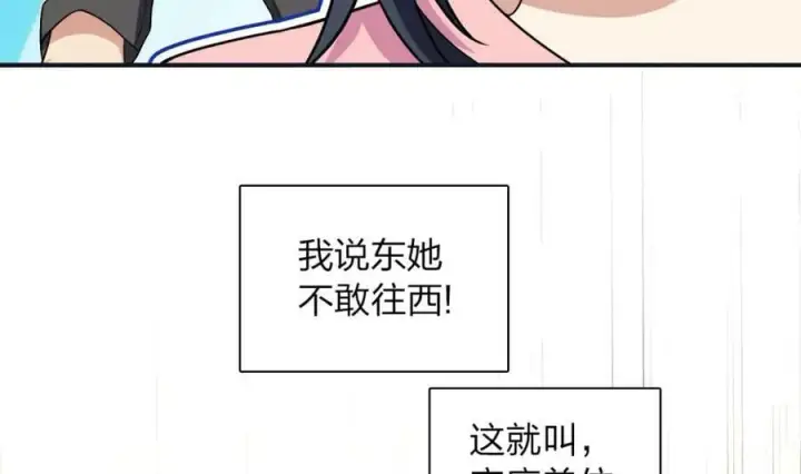《我家老婆来自一千年前》173图14