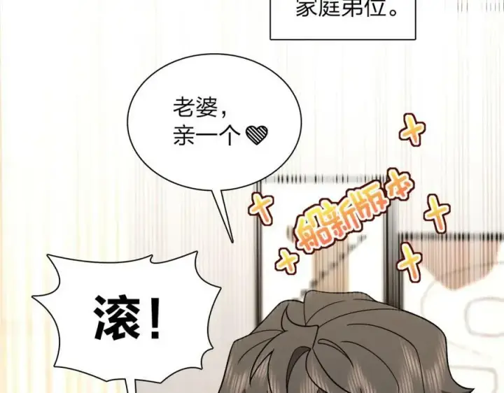 《我家老婆来自一千年前》173图15