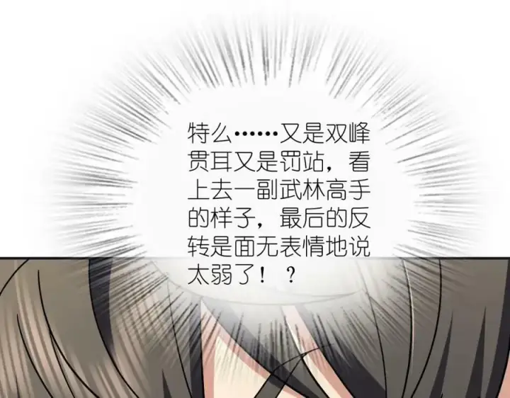《我家老婆来自一千年前》173图18
