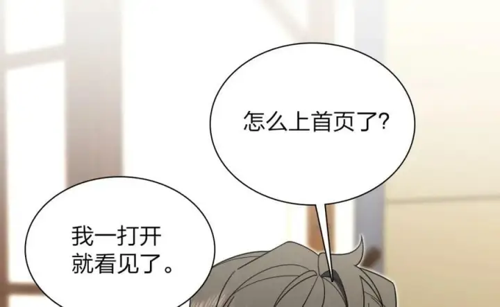 《我家老婆来自一千年前》173图22