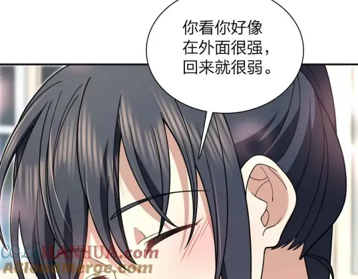 《我家老婆来自一千年前》173图25