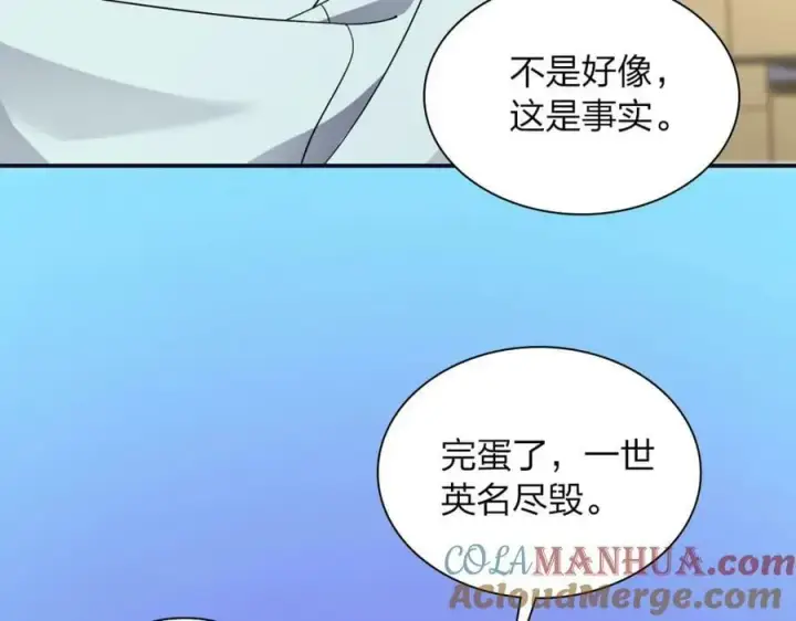 《我家老婆来自一千年前》173图29