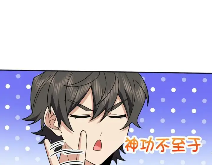 《我家老婆来自一千年前》173图3