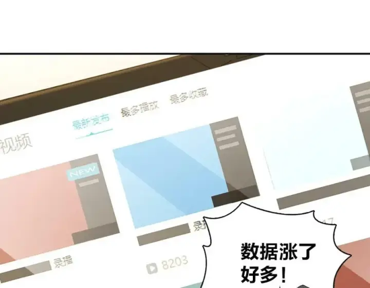 《我家老婆来自一千年前》173图35