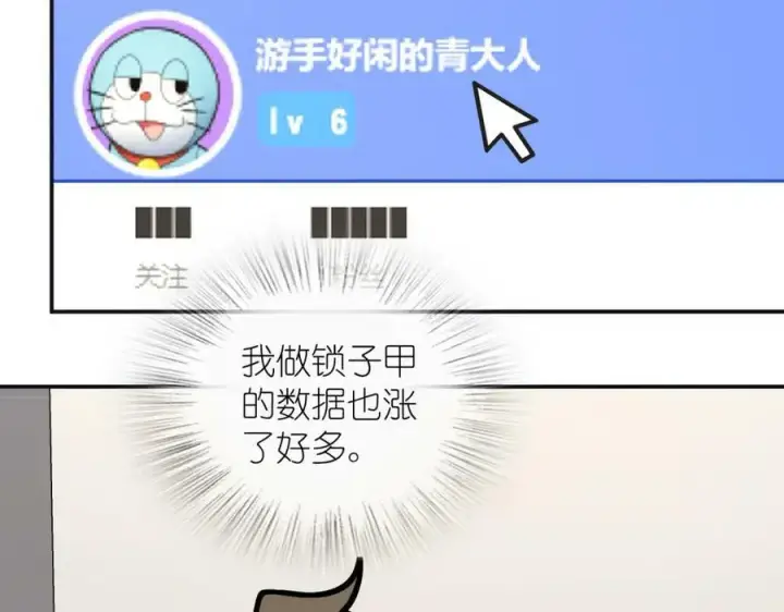 《我家老婆来自一千年前》173图40