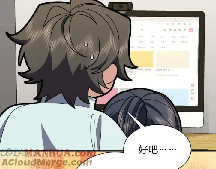 《我家老婆来自一千年前》173图41