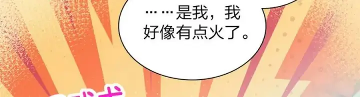 《我家老婆来自一千年前》173图42