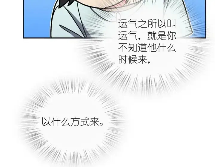 《我家老婆来自一千年前》173图47