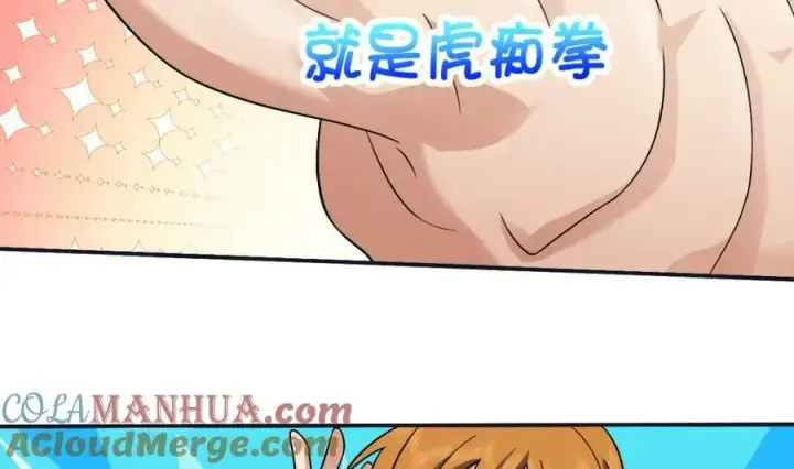 《我家老婆来自一千年前》173图5