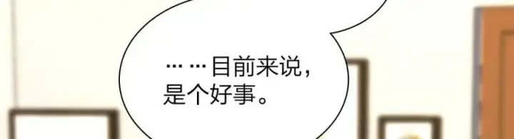 《我家老婆来自一千年前》173图51