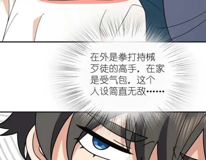《我家老婆来自一千年前》173图55