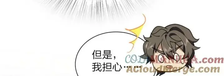 《我家老婆来自一千年前》173图57