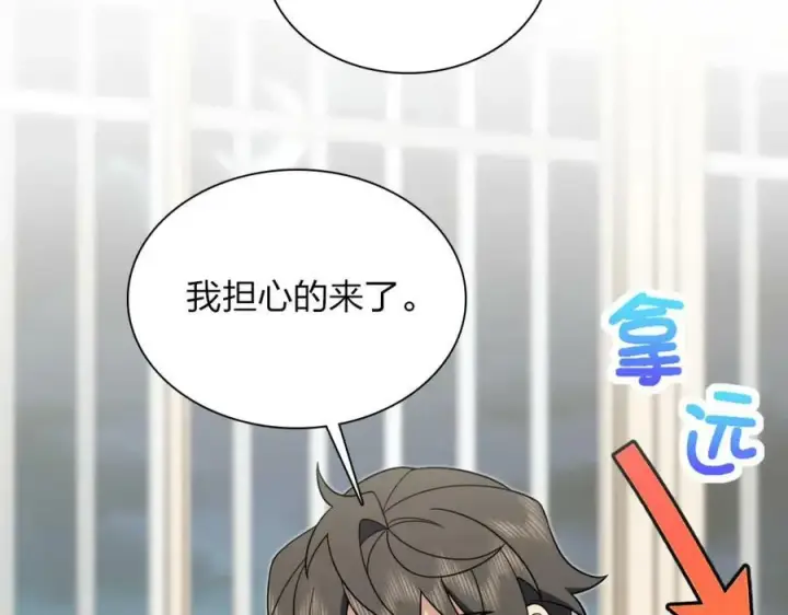 《我家老婆来自一千年前》173图58