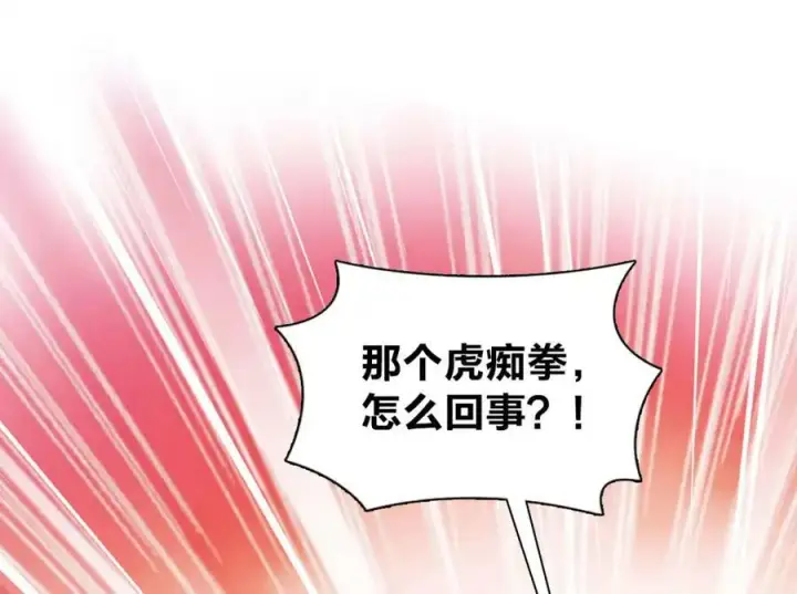 《我家老婆来自一千年前》173图62