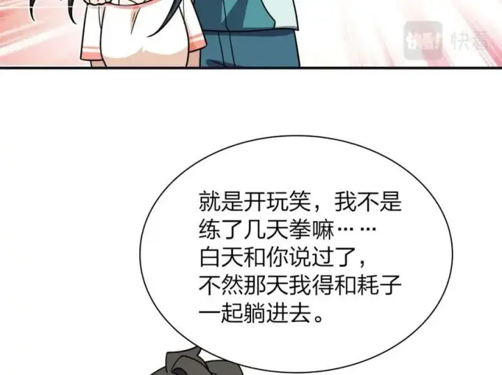 《我家老婆来自一千年前》173图64