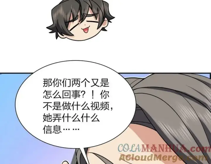 《我家老婆来自一千年前》173图65