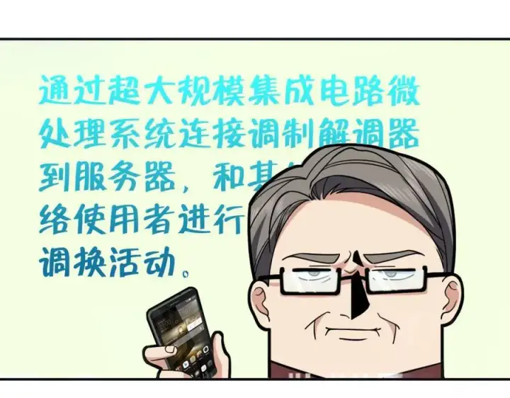《我家老婆来自一千年前》173图67