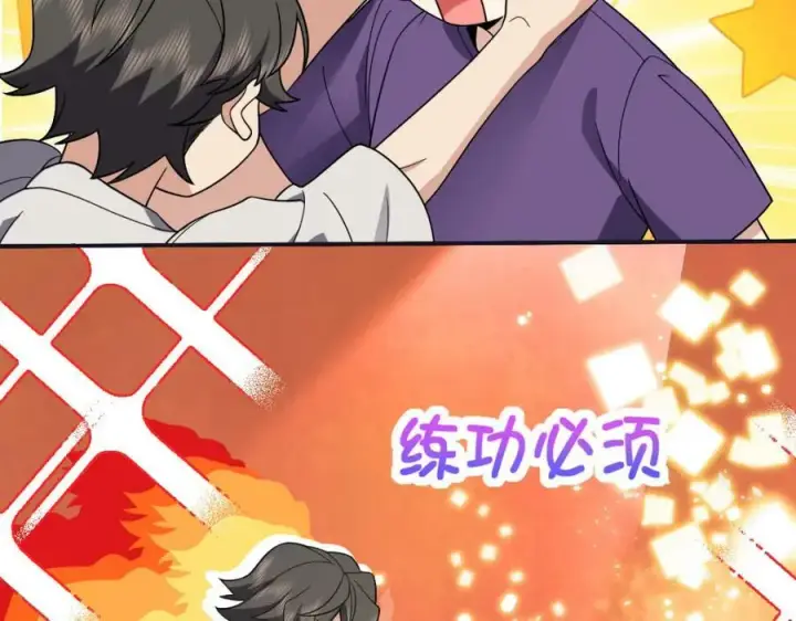 《我家老婆来自一千年前》173图7