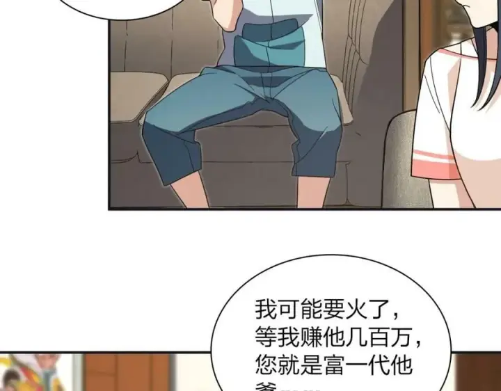 《我家老婆来自一千年前》173图74