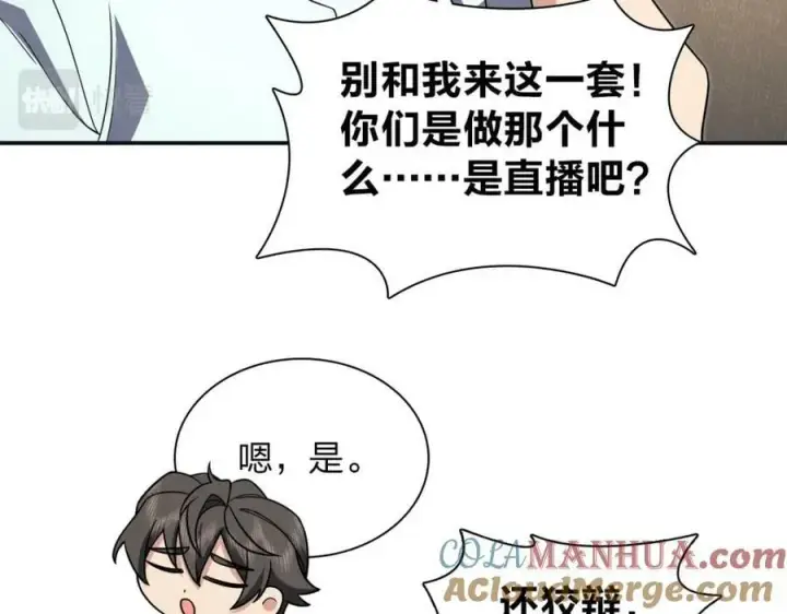 《我家老婆来自一千年前》173图77
