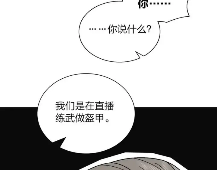 《我家老婆来自一千年前》173图79