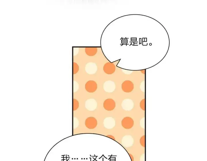 《我家老婆来自一千年前》173图99