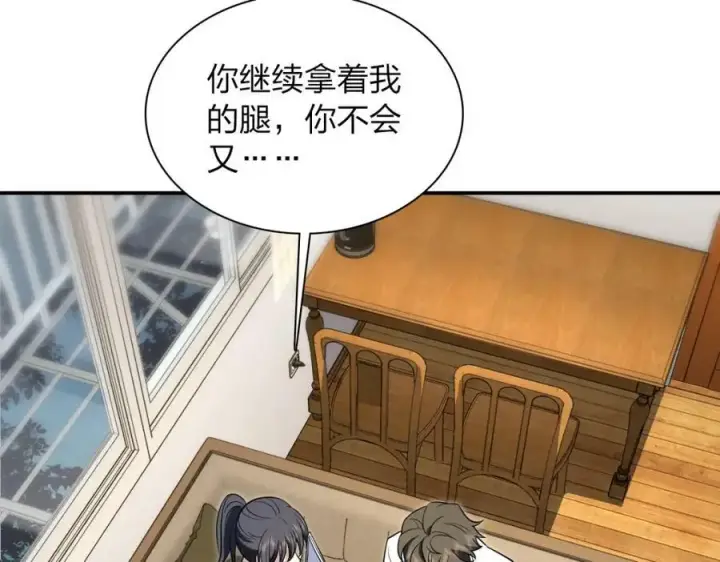 《我家老婆来自一千年前》174图102