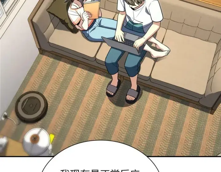《我家老婆来自一千年前》174图103