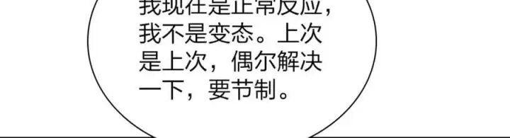 《我家老婆来自一千年前》174图104