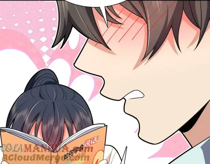 《我家老婆来自一千年前》174图105