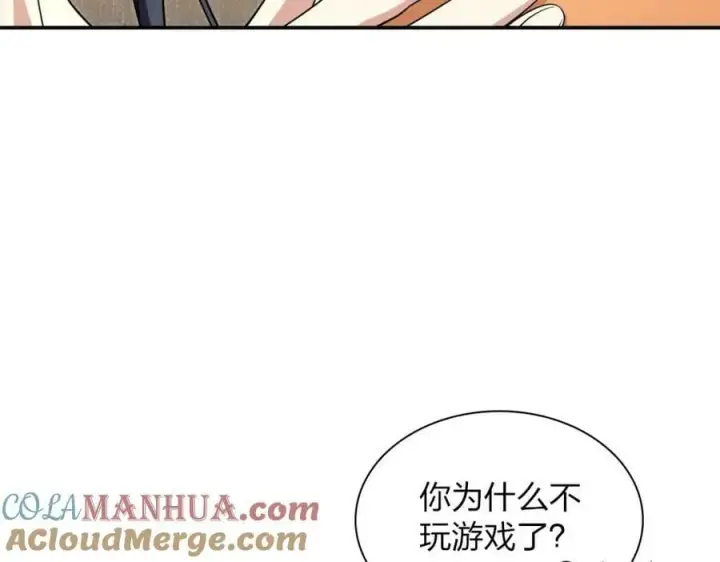 《我家老婆来自一千年前》174图109