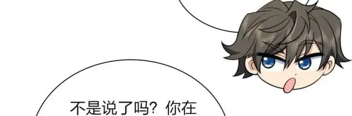 《我家老婆来自一千年前》174图110