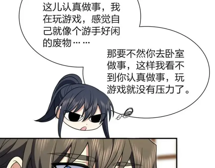 《我家老婆来自一千年前》174图111