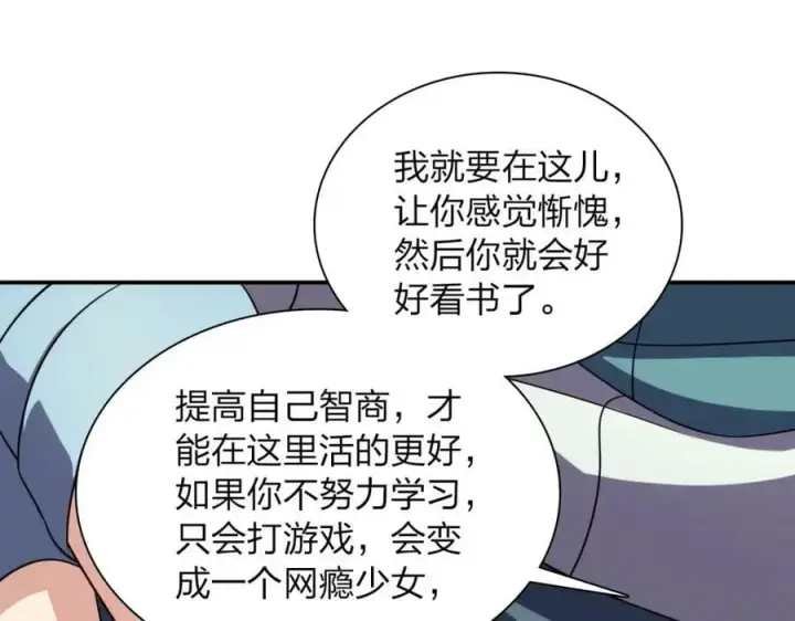 《我家老婆来自一千年前》174图114