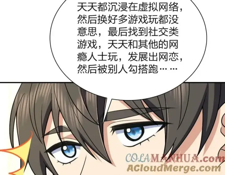 《我家老婆来自一千年前》174图117