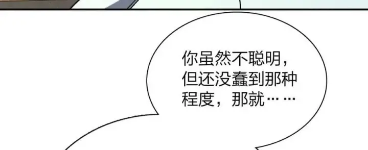 《我家老婆来自一千年前》174图119