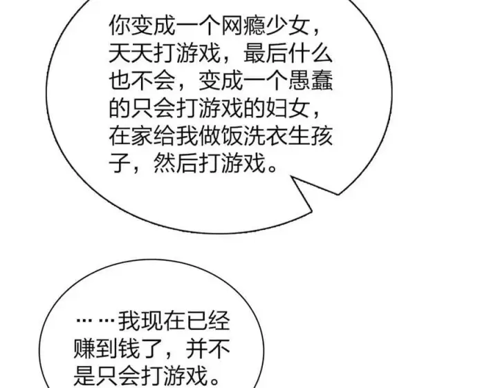 《我家老婆来自一千年前》174图120