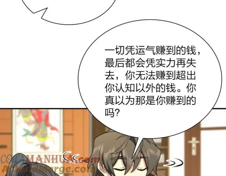 《我家老婆来自一千年前》174图121